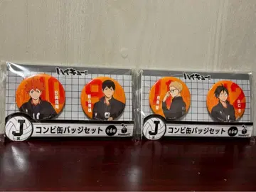 콤비 캔뱃지 세트 J상 하이큐!! Happy 복권