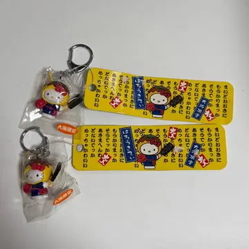 Sanrio 2003년 오사카 한정판 타코야키 고토치 키티 키링 2개