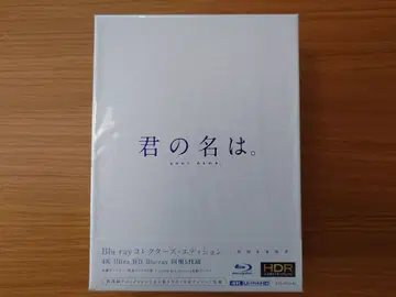 너의 이름은. 4K Ultra HD Blu-ray 미개봉