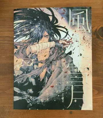 아사다 히로유키 풍화설월 TEZUKA ALBUM 도로로