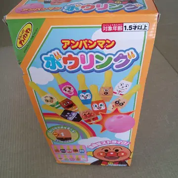 호빵맨 볼링 세트