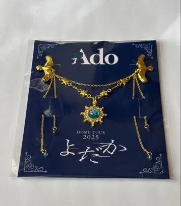 Ado DOME TOUR 2025 SS석 특전 골드 목걸이