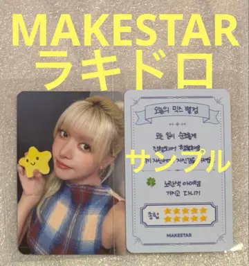 NMIXX Blue Valentine MAKESTAR 럭드 릴리2