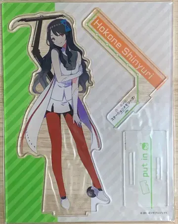 에키메모! 신유리 호코네 아크릴 스탠드