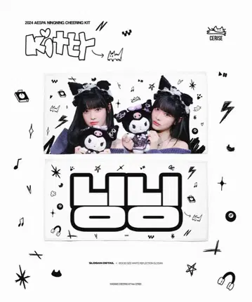 aespa 닌닌 슬로우건 쿠로미 마스터