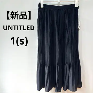 택 포함 새상품 UNTITLED 언타이틀 플리츠 롱 스커트 블랙 S
