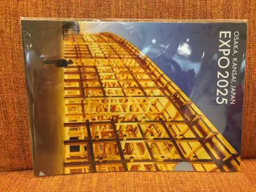 오사카 간사이 만박 대지붕 반지 클리어 파일