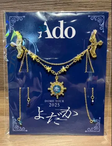 Ado DOME TOUR 2025 요다카 SS석 특전 브로치