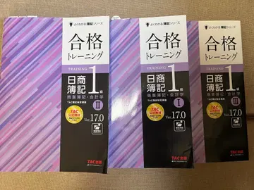 합격 트레이닝 1 일상 회계 2급 3권 세트