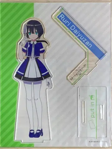 ! 다이유잔 루리 아크릴 스탠드