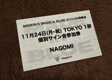 MADEIN S TRINITY 나고미 11/24 도쿄 개별 사인 1부