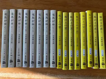 료마가 간다 & 언덕 위의 구름 전권 세트