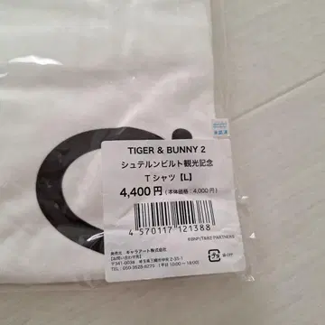TIGER & BUNNY 2 슈텔렌빌트 관광 기념 T셔츠 L 사이즈