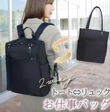 새상품 리샤 2way 업무용 백 A4 사이즈 대응