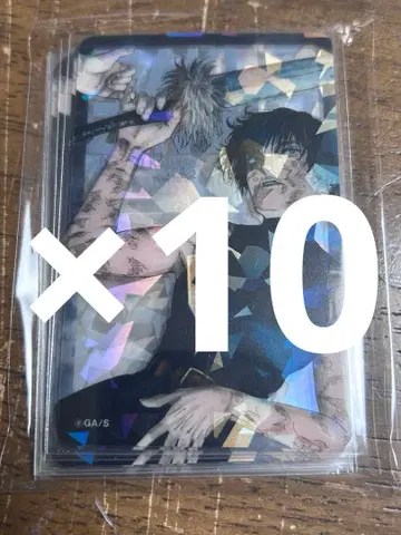 주술회전 응모자 전원 대서비스 홀로 클리어 카드 젠인 마키 10장