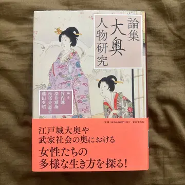 논집 대오쿠 인물 연구