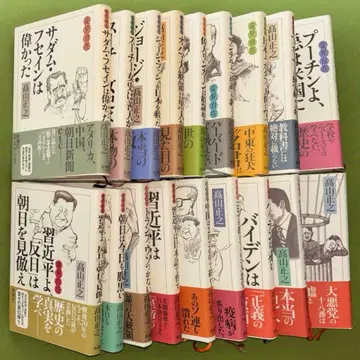 [ 타카야마 마사유키 / 변견자재 1~18 (단행본 세트) ]