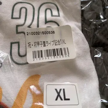 아이묭 2022.11.5 고시엔 라이브 T셔츠 XL