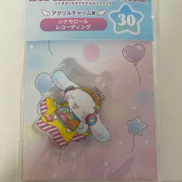 시나모롤 아크릴 키링 30