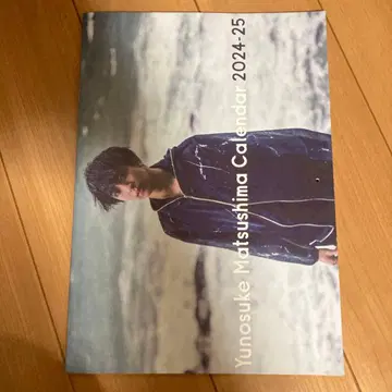 마츠시마 유노스케 달력 세트