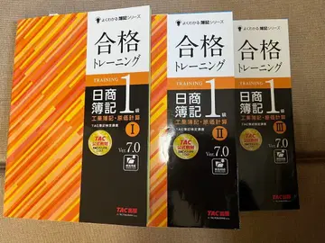 합격 트레이닝 일상 회계 1급 3권 세트