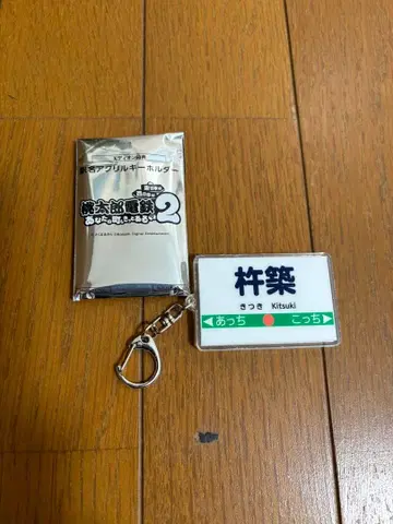 모모타로 전철 덤