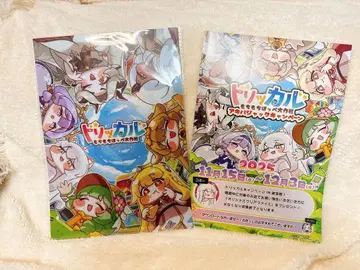 토리칼 말랑말랑 볼따구 대작전 클리어 파일 1