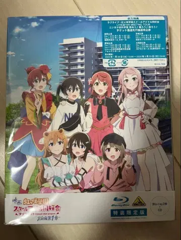 영화 니지가사키 학원 스쿨 아이돌 동호회 완결편 제1장 블루레이