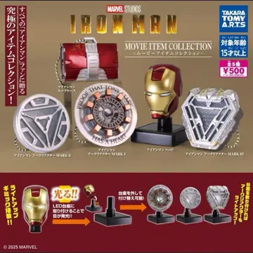 아이언맨 무비 아이템 컬렉션