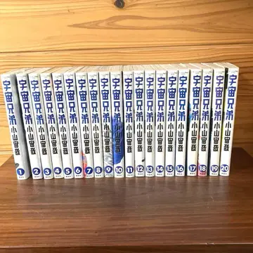 [ 우주형제 ] 1~20권