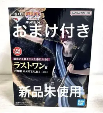 나루토 가아라 라스트 원상 덤 포함 제일복권 MASTERLISE