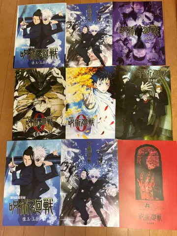 제일복권 주술회전 i상 역대 키 비주얼 포스터 9점