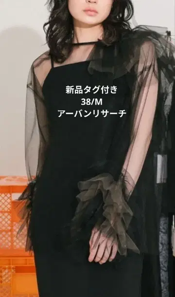 택 포함 새상품 어반 리서치 블루밍 튤 드레스 블랙 38 M