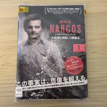 NARCOS DVD 전 5권 [렌탈용]