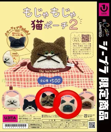 복슬복슬 고양이 파우치 2 Leopard GraySiamese