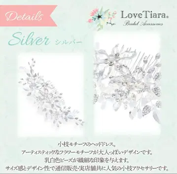 헤드피스 헤드 코사지 머리 장식 러브 티아라