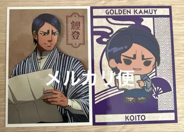 골든 카무이 코이토 메이지무라 특전 카드