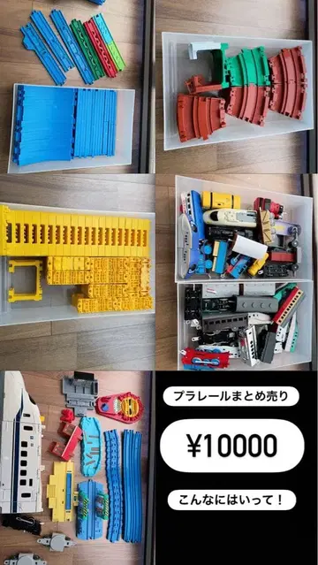 프라레일 묶음 판매