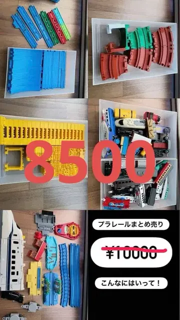 최종 가격 인하! 프라레일 묶음 판매