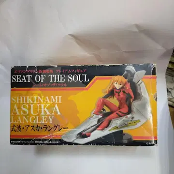 [레어] 에반게리온 시트 오브 더 소울 피규어 1점