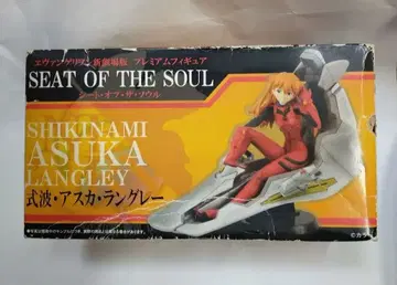 [레어] 에반게리온 시트 오브 더 소울 피규어 1점