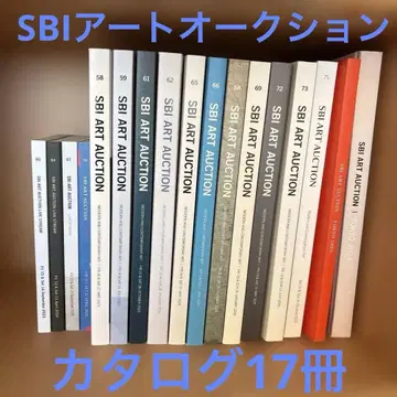 SBI ART AUCTION 2023-2025 17권