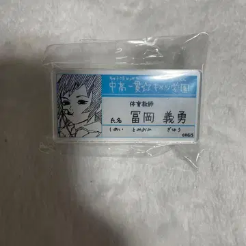 귀멸의 칼날 토미오카 기유