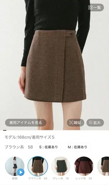 Heather Winter 랩 미니 스커트 S