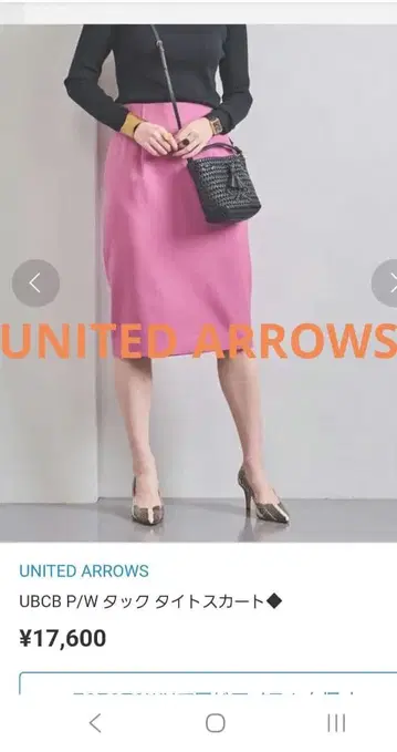 UNITED ARROWS 타이트 스커트 핑크