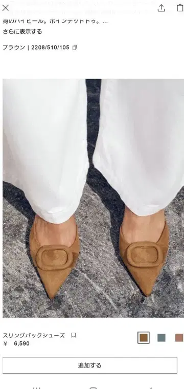 이번 시즌 신상 자라 ZARA 슬링백 슈즈 37 브라운