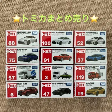토미카 묶음 판매 12대