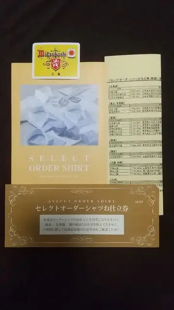 미츠코시 이세탄 셀렉 오더 셔츠 맞춤권 16A5