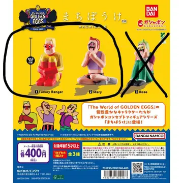 골든 에그스 기다림