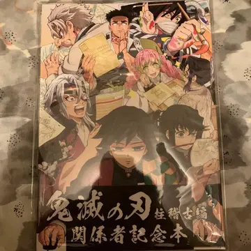 귀멸의 칼날 관계자 기념 도서 기둥 연습편 캔뱃지 없음